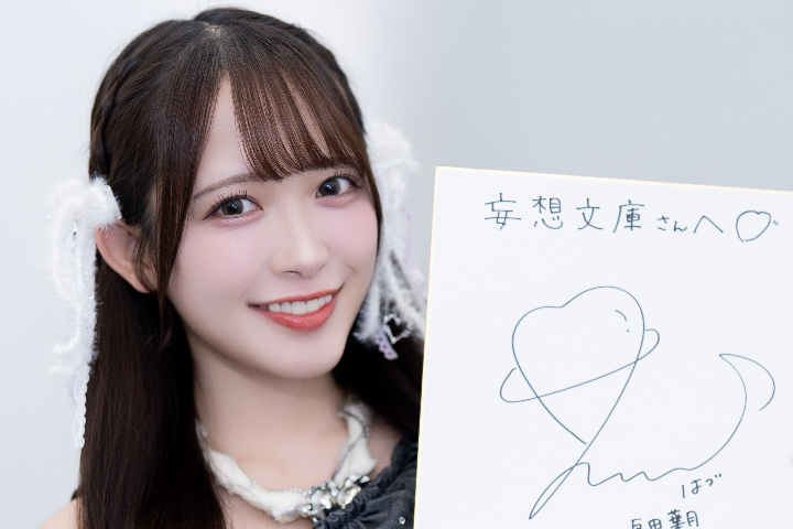 【管理员的Livehouse】NO.45-可爱、严于律己与无所不能——专访偶像声优反田叶月