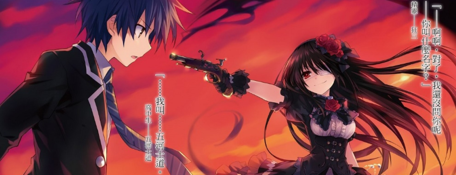 【授权转载——轻之文库】【轻库娘的灵魂拷问】专访橘公司&つなこ：轻小说动画化最速传说