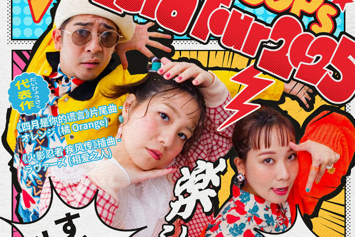 【管理员的Livehouse】NO.35-专访seven oops：想挑战正宗的四川辣，亲眼看看少林拳法和川剧变脸