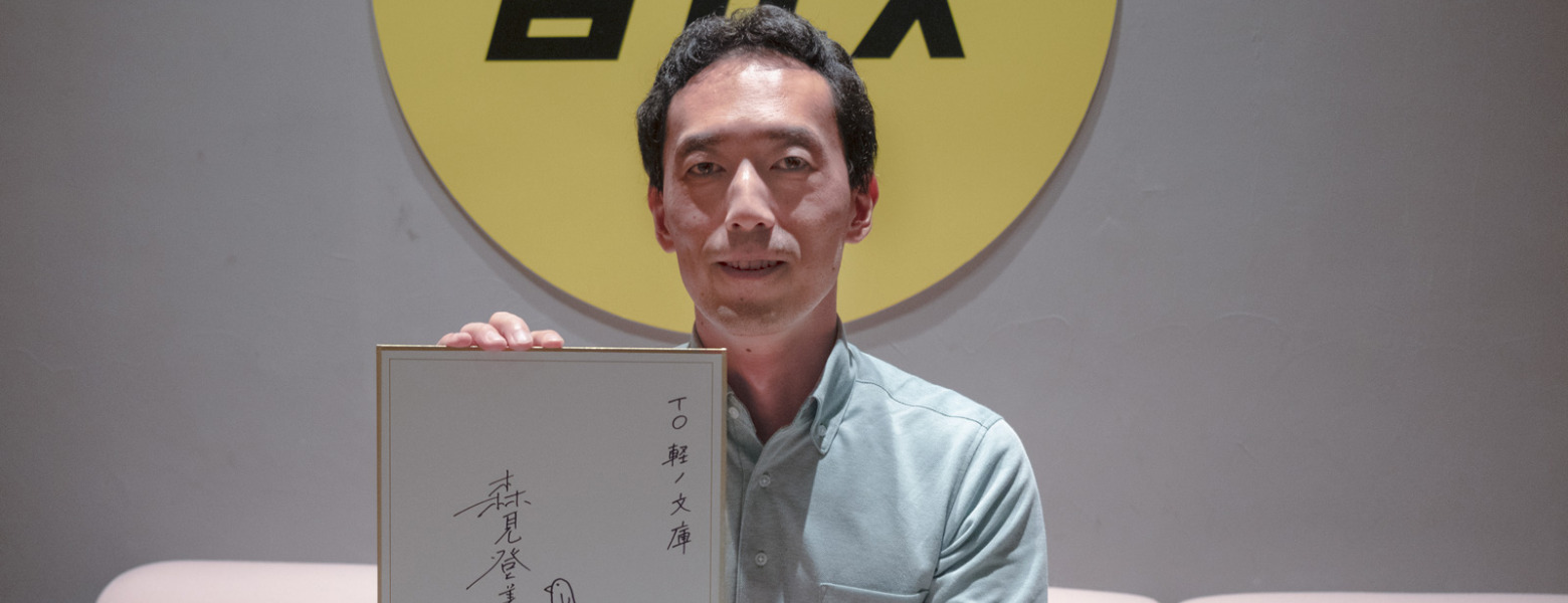 【授权转载——轻之文库】【轻库娘的灵魂拷问】专访森见登美彦：为了继续创作而不断寻求变化