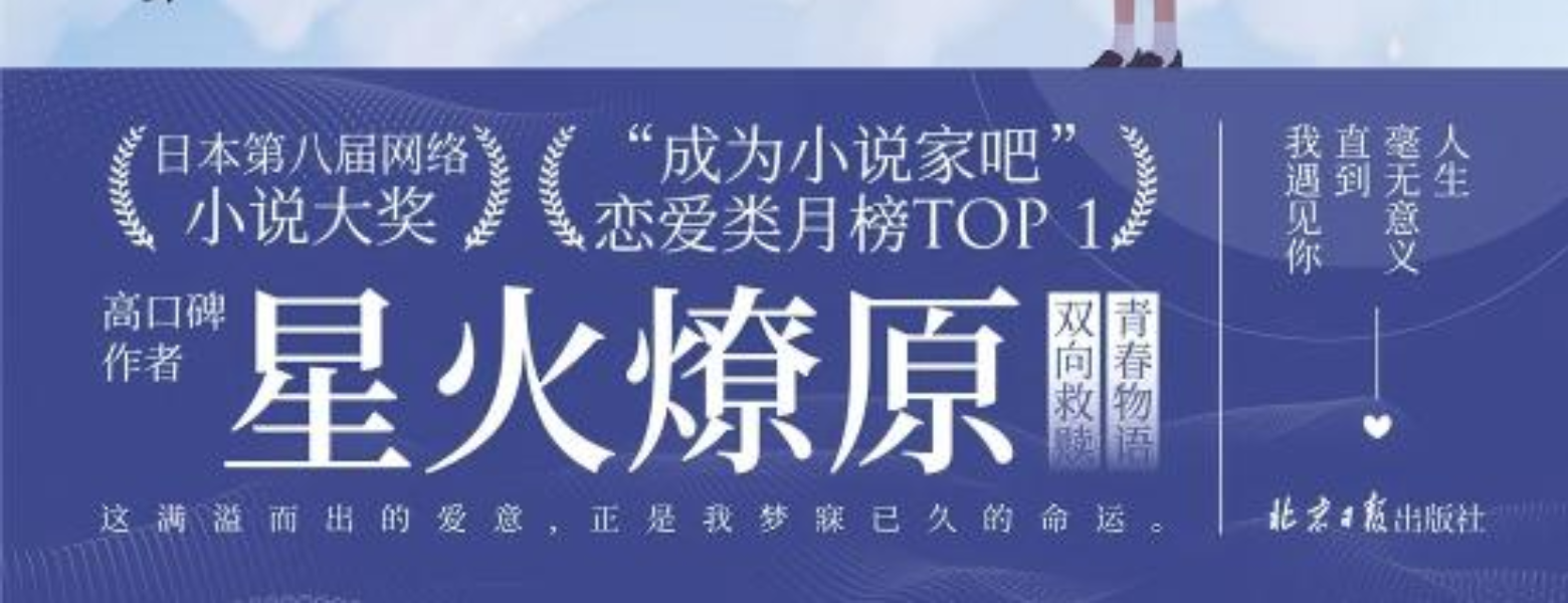 【管理员的访谈室】NO.05-专访星火燎原：不要独自承受痛苦