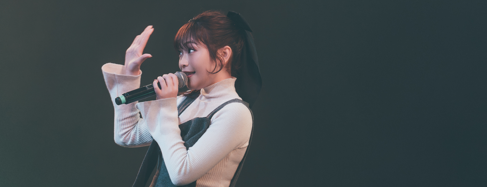 【管理员的Livehouse】NO.16-“享受舞台的魅力 ”——声优小山百代访谈