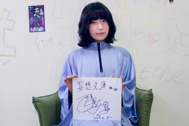 【管理员的Livehouse】NO.17-用我的演奏来肯定大家——酸欠少女SAYURI专访