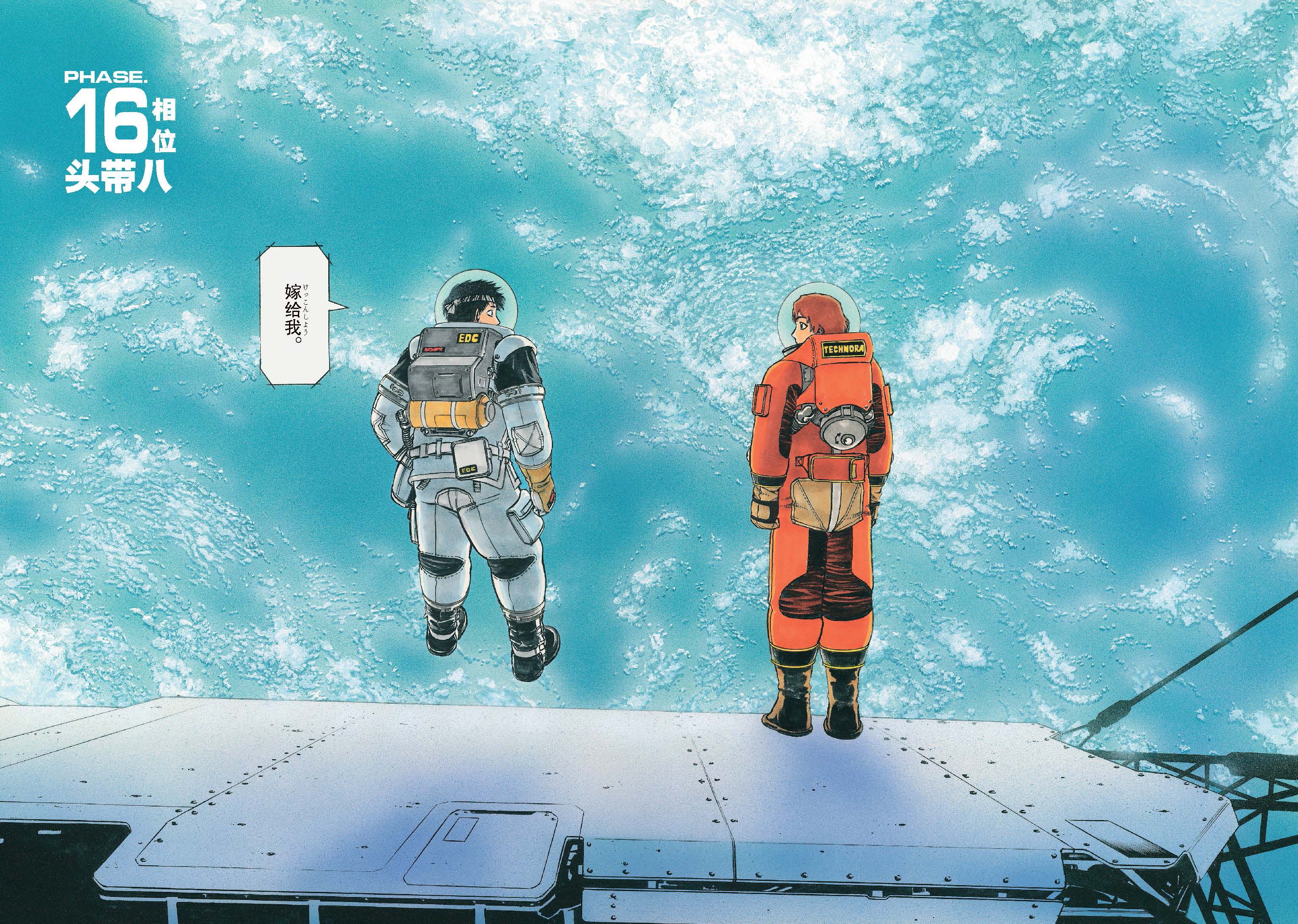 【管理员的访谈室】NO.06-专访幸村诚：成熟就是不断趋近“爱”的过程