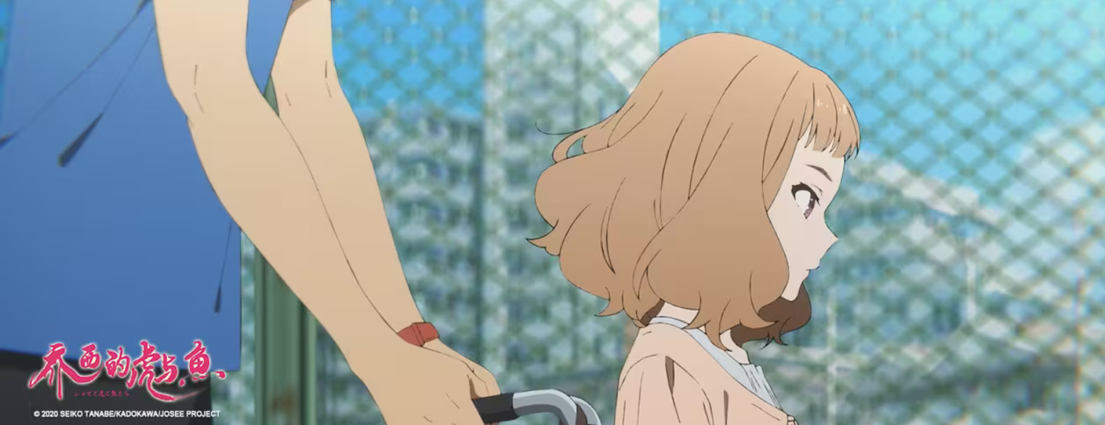 【授权转载——轻之文库】【轻库娘的灵魂拷问】《乔西的虎与鱼》轻之文库特约主创访谈