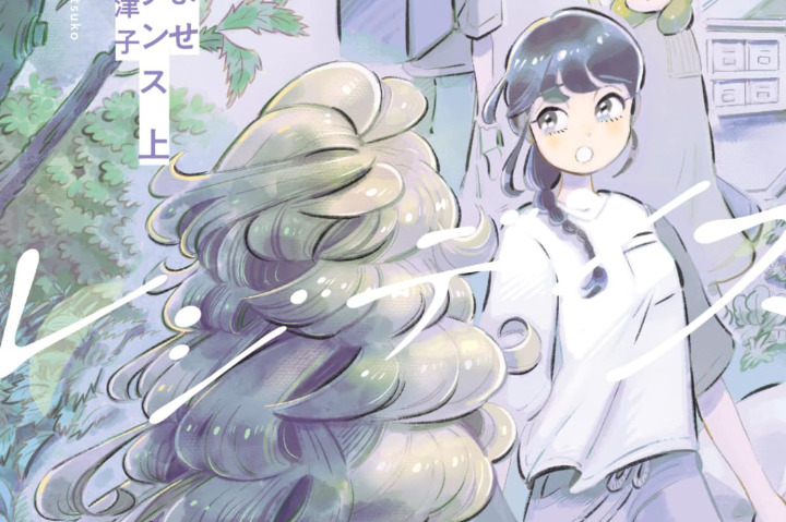 【民间汉化】《横井周子问！ 漫画诞生的地方》vol.3——《聚风吹拂的公寓》—后疫情时代菜津子所描绘的治愈净土