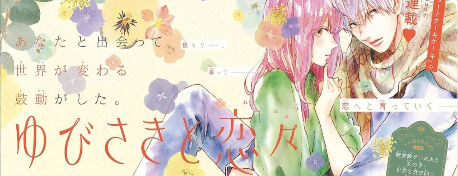 【民间汉化】《漫画原作者的工作》第三回——森下suu与《指尖相触，恋恋不舍》