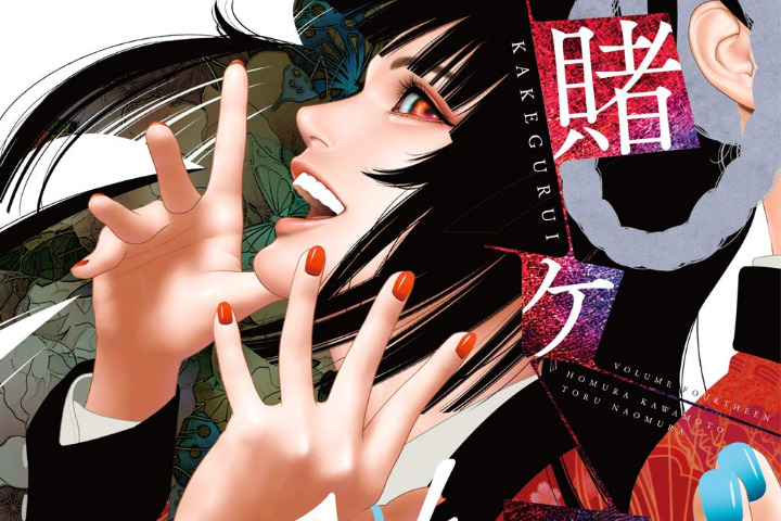 【民间汉化】《漫画原作者的工作》第二回——河本焰与《狂赌之渊》