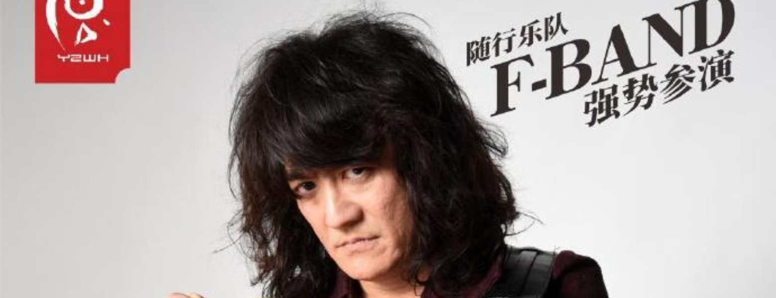 【授权转载——Anitama】永远的热气巴萨拉——专访歌手福山芳树