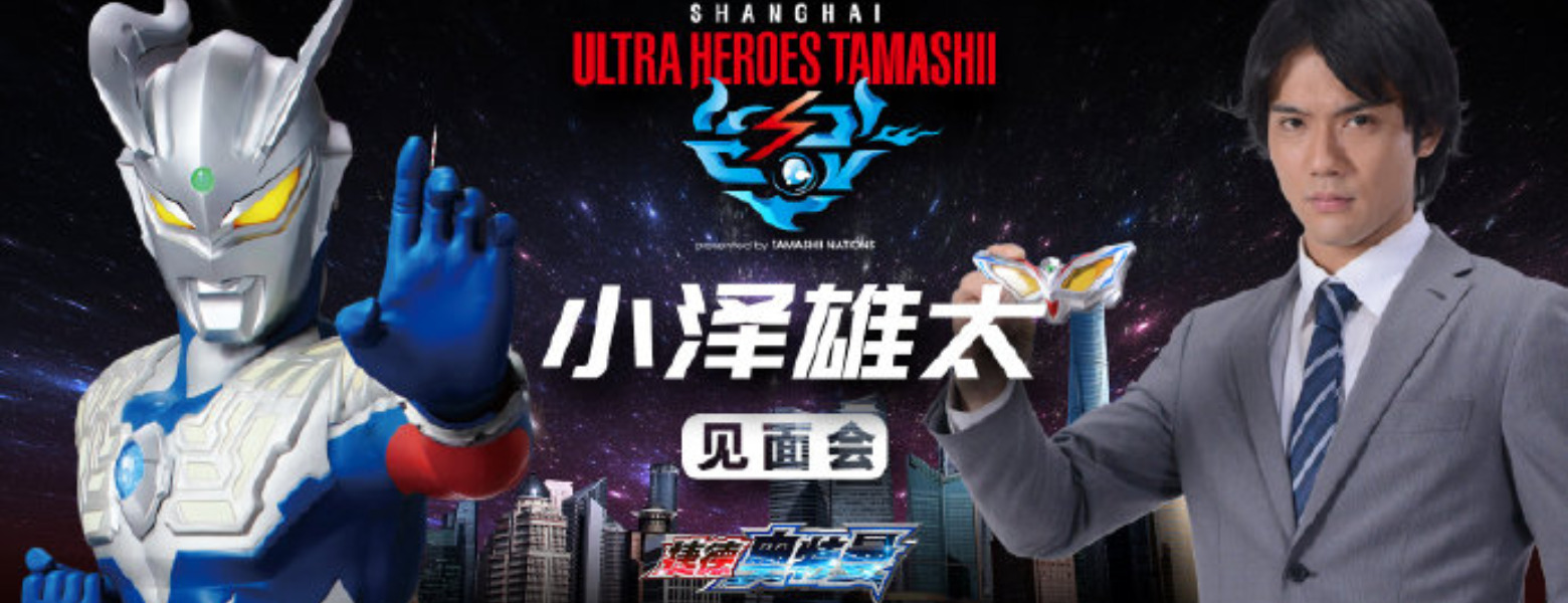 【授权转载——Anitama】作品给大家带来的动力，就是我们努力的能量——专访小泽雄太