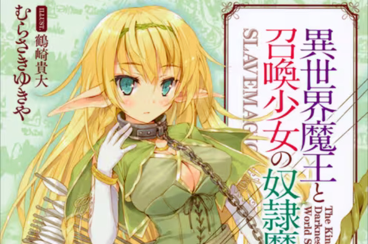 【授权转载——轻之文库】【轻库娘的灵魂拷问】专访日本轻小说作家紫雪夜：作家就要时常进行自我挑战