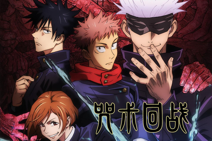 【授权转载——轻之文库】【轻库娘的灵魂拷问】专访《咒术回战》系列构成濑古浩司：追寻创作的「正确答案」