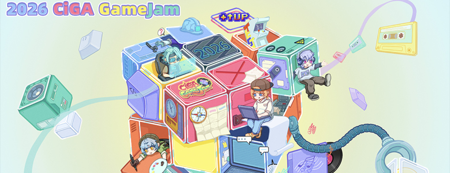 【游戏资讯】2026 CiGA Game Jam报名开始！用48小时将你的创意变成游戏！