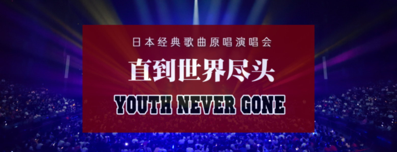 【授权转载——轻之文库】【轻库娘的灵魂拷问】专访上杉升，织田哲郎，山田信夫，直到世界尽头的天马座幻想（仅视频）