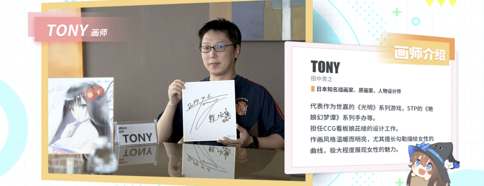 【授权转载——轻之文库】【轻库娘的灵魂拷问】专访Tony老师，关于艳娘幻梦谭与中国风的应用（仅视频）