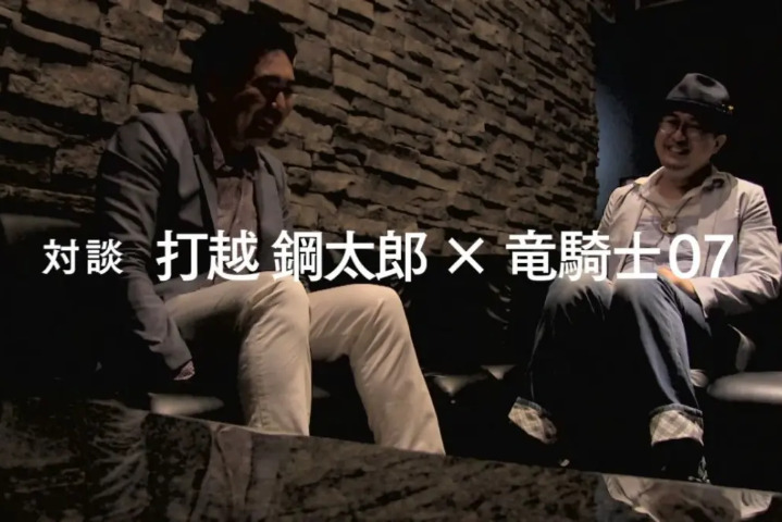 【民间汉化】为何可以创作出有趣的推理游戏？ 创作了名作的打越钢太郎x龙骑士07对谈