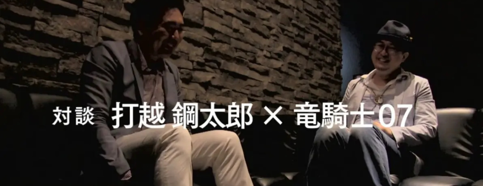 【民间汉化】为何可以创作出有趣的推理游戏？ 创作了名作的打越钢太郎x龙骑士07对谈