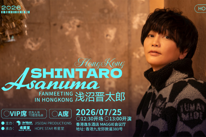 【管理员的Livehouse】NO.50-浅沼晋太郎专访：首先站在受众的立场去思考