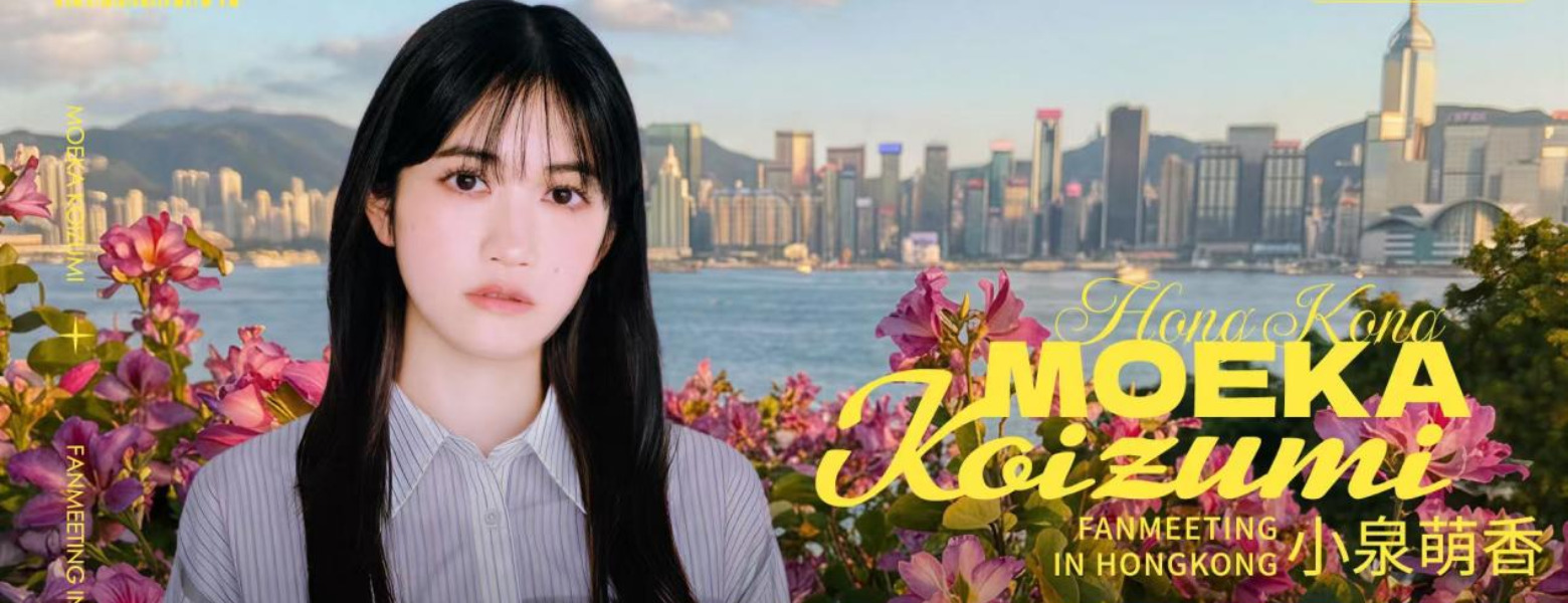 【管理员的Livehouse】NO.49-专访小泉萌香：希望能够将「harmoe」的世界观传递给全世界